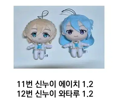 11번 ㅇㅇㅊ 12번 ㅇㅌㄹ 신누이